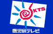 鹿児島テレビ放送 株式会社